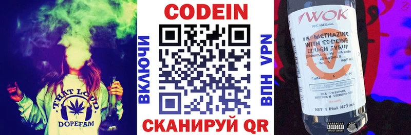 Codein Purple Drank  Кадников 