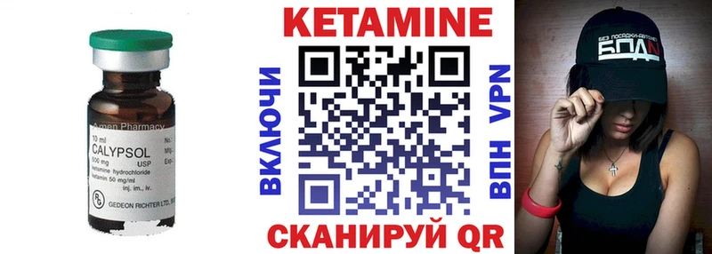 Кетамин ketamine  блэк спрут ссылка  Кадников 