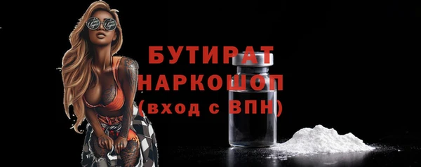 герыч Гусиноозёрск