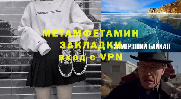 герыч Гусиноозёрск