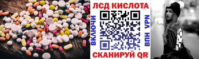 ЛСД экстази кислота  OMG ССЫЛКА  Кадников  купить наркотики сайты 